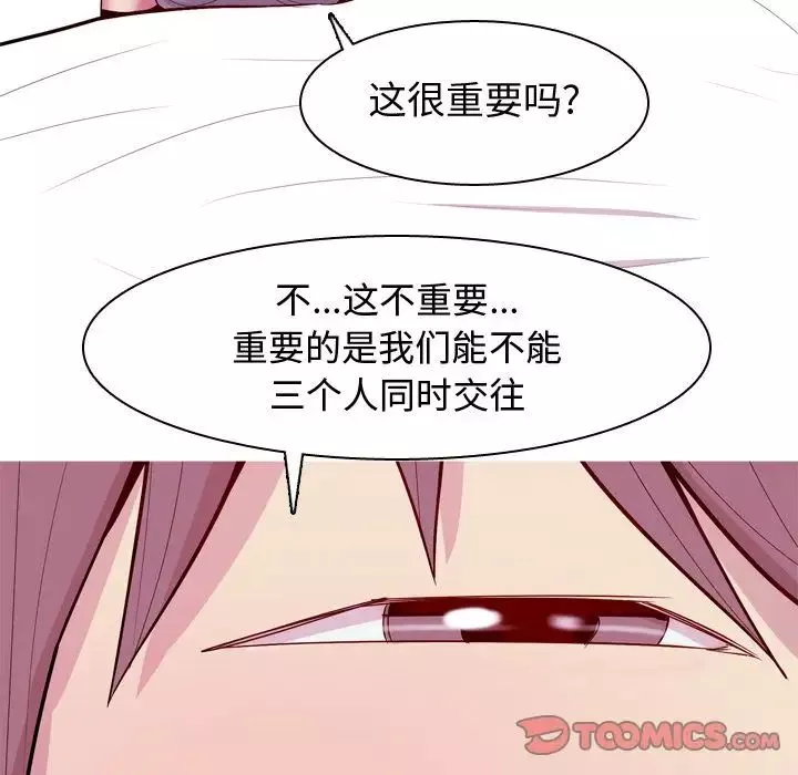 戀愛前奏曲：歸來第17話