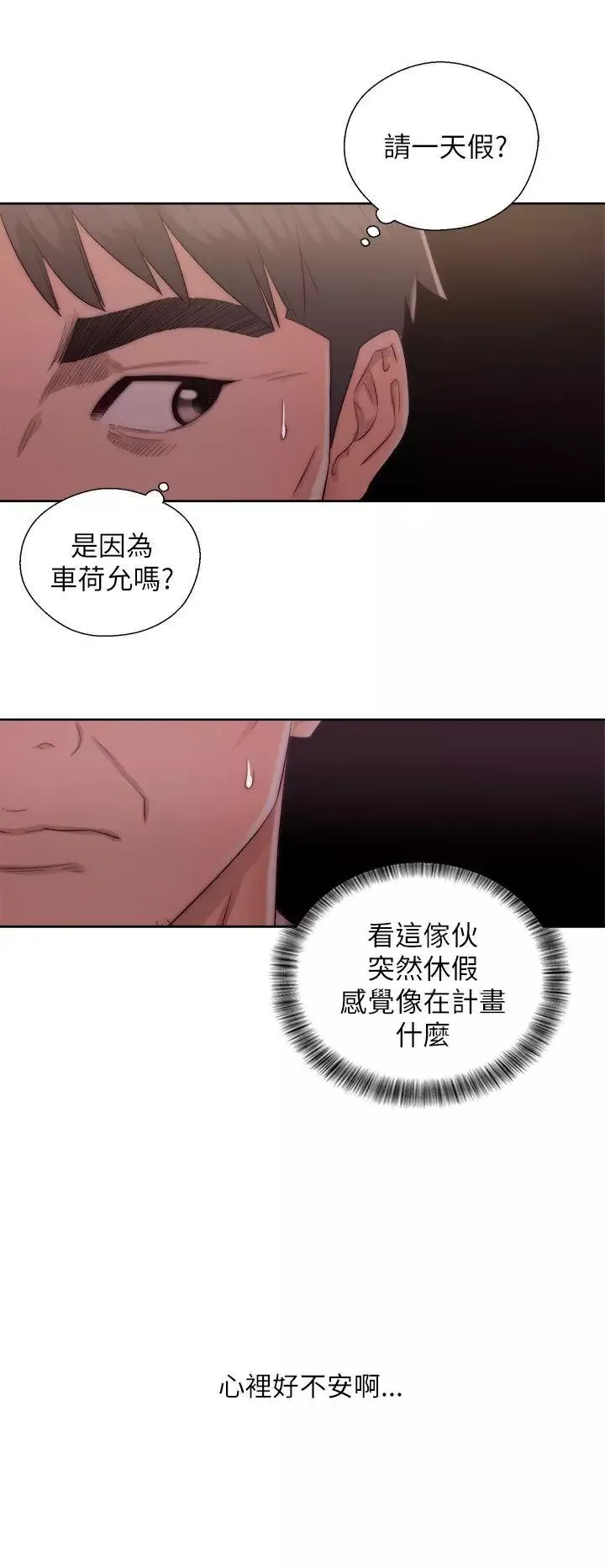 青春:逆齡小鮮肉第15话