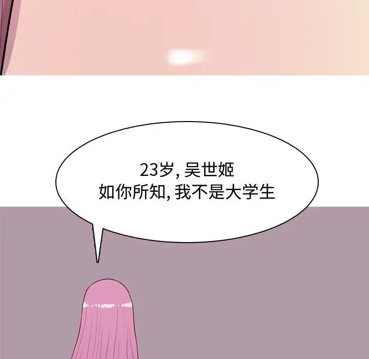 恋爱前奏曲：归来第17话