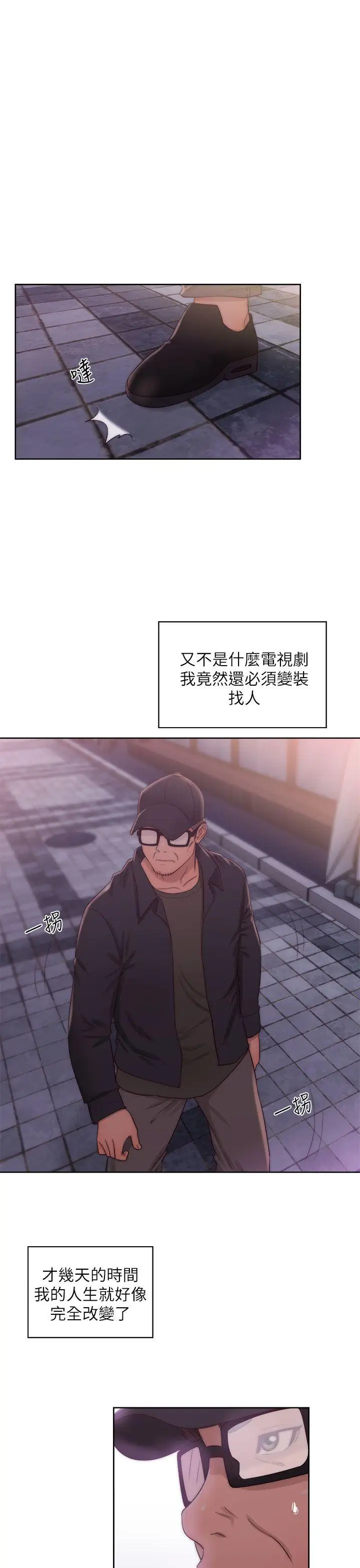 青春:逆龄小鲜肉第15话