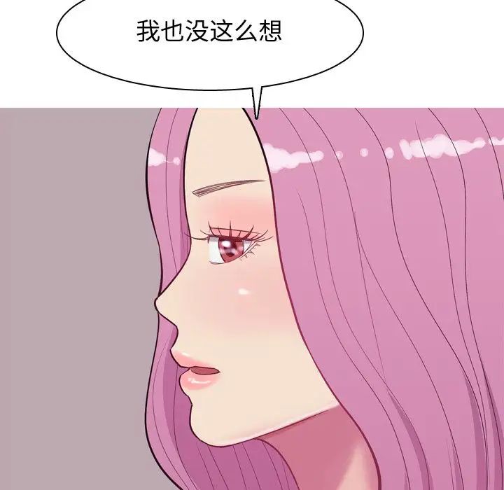 戀愛前奏曲：歸來第17話