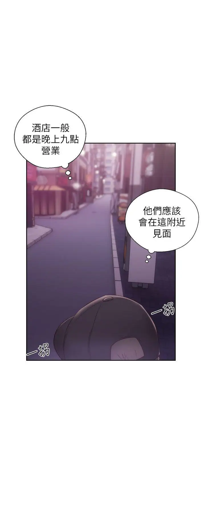 青春:逆龄小鲜肉第15话