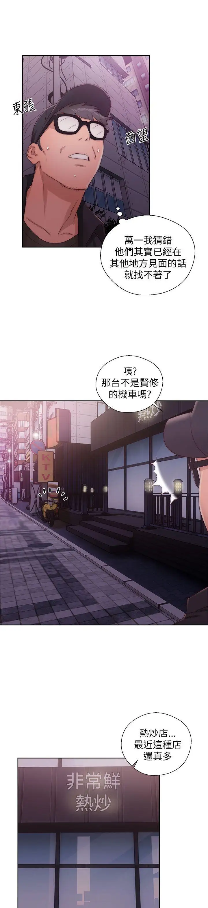 青春:逆龄小鲜肉第15话