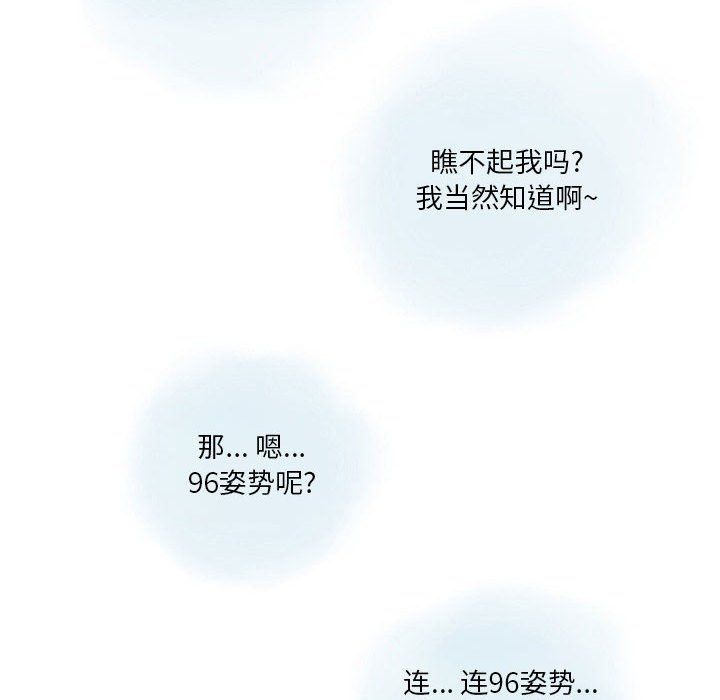 情事物语Original第25话