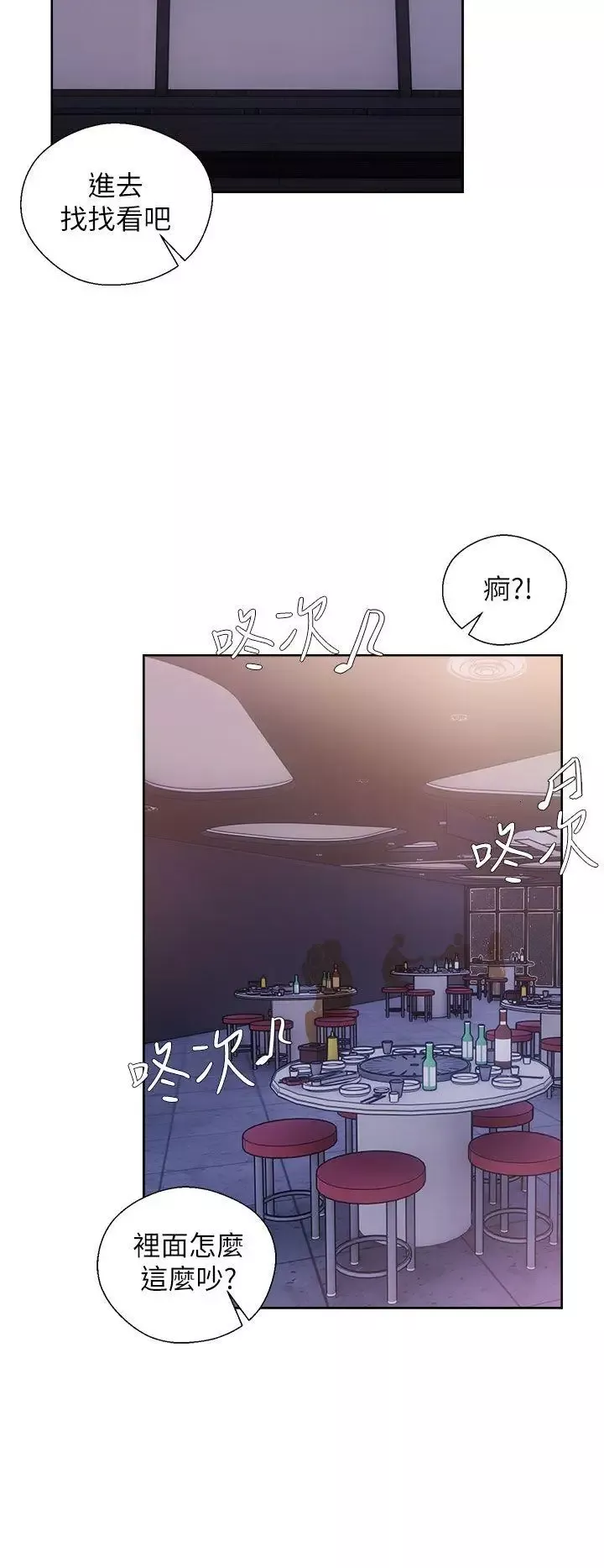 青春:逆齡小鮮肉第15话