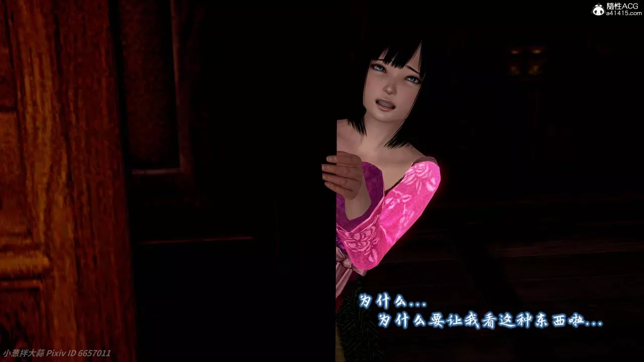 [3D]出軌的黃蓉第09話