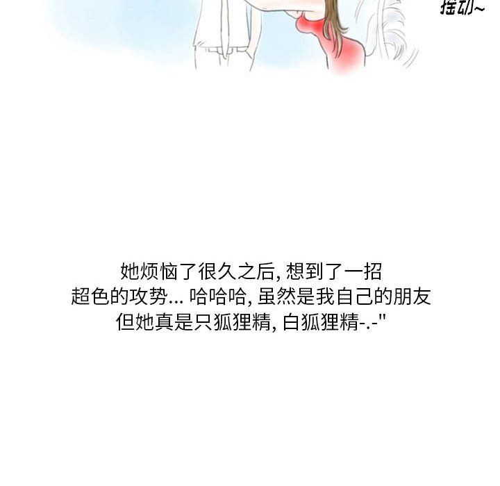 情事物语Original第25话