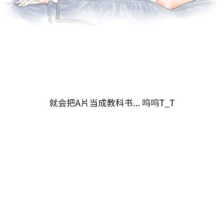 情事物语Original第25话