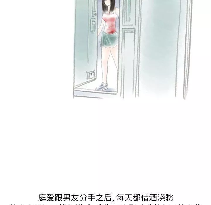 情事物語Original第25話