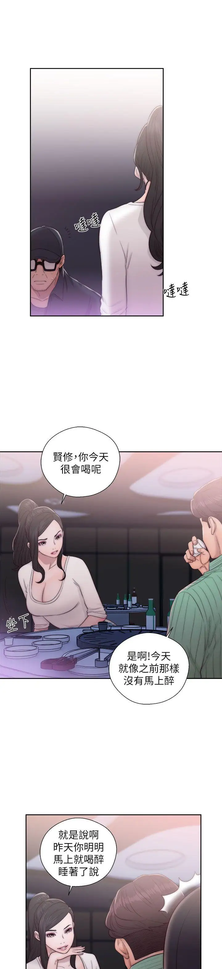 青春:逆齡小鮮肉第16话
