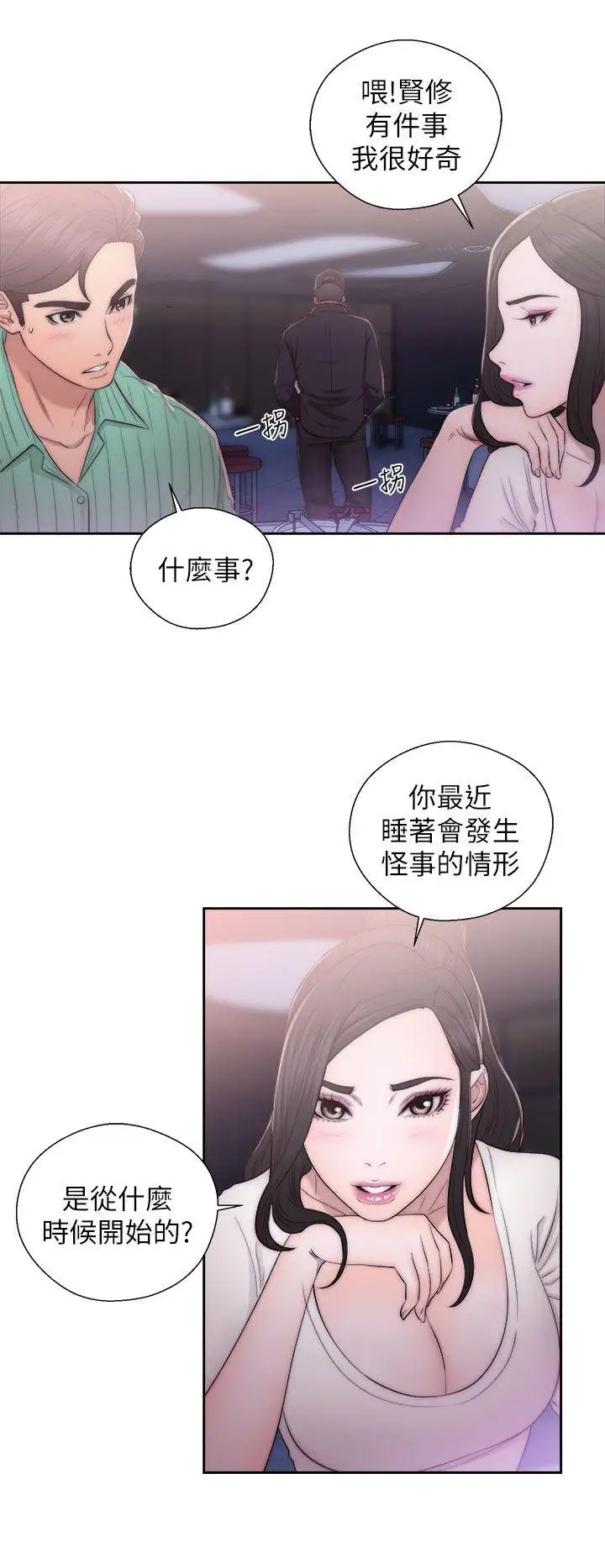 青春:逆龄小鲜肉第16话