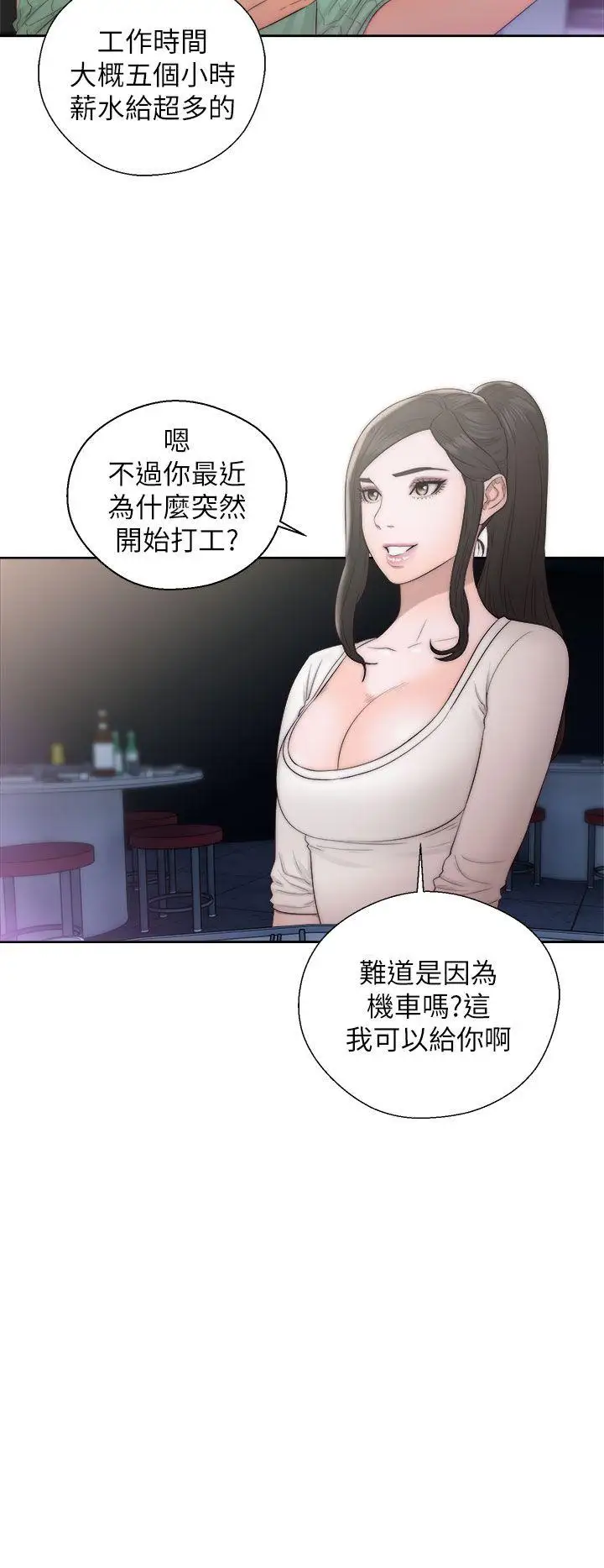 青春:逆龄小鲜肉第16话