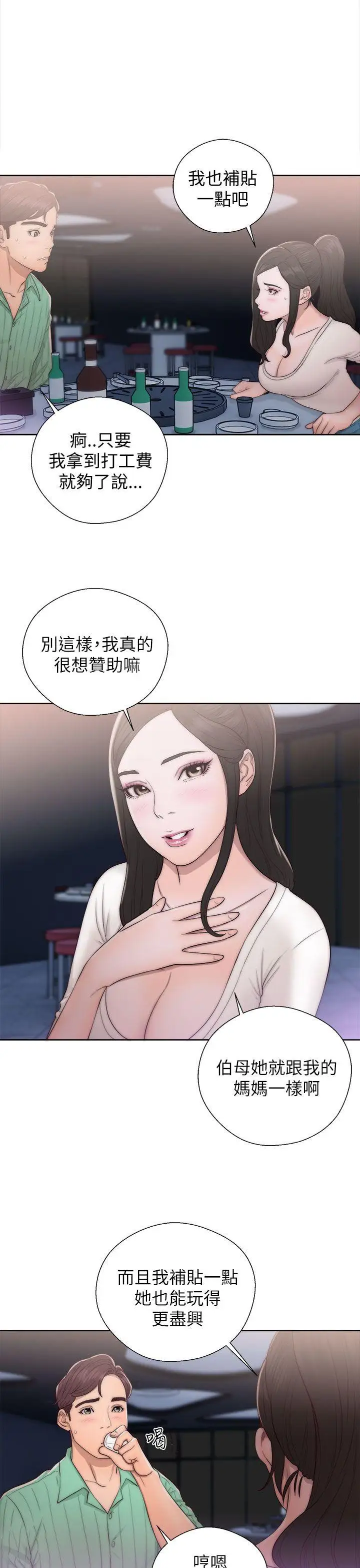 青春:逆龄小鲜肉第16话