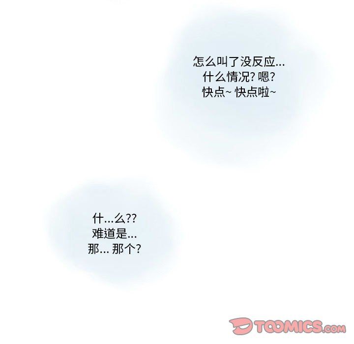 情事物语Original第26话