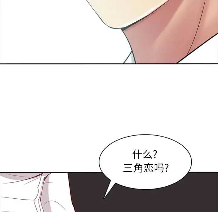 戀愛前奏曲：歸來第17話