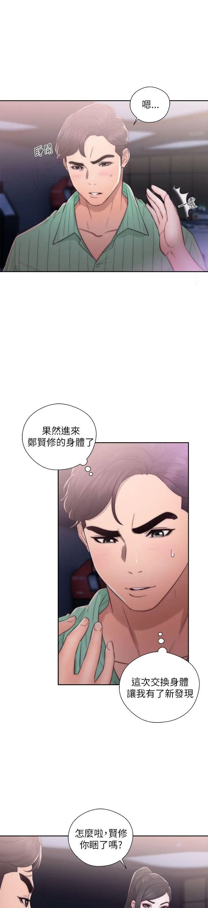 青春:逆龄小鲜肉第16话