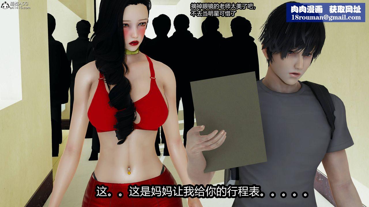 [3D]凤陨第06话