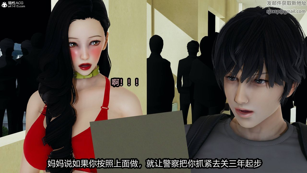 [3D]凤陨第06话