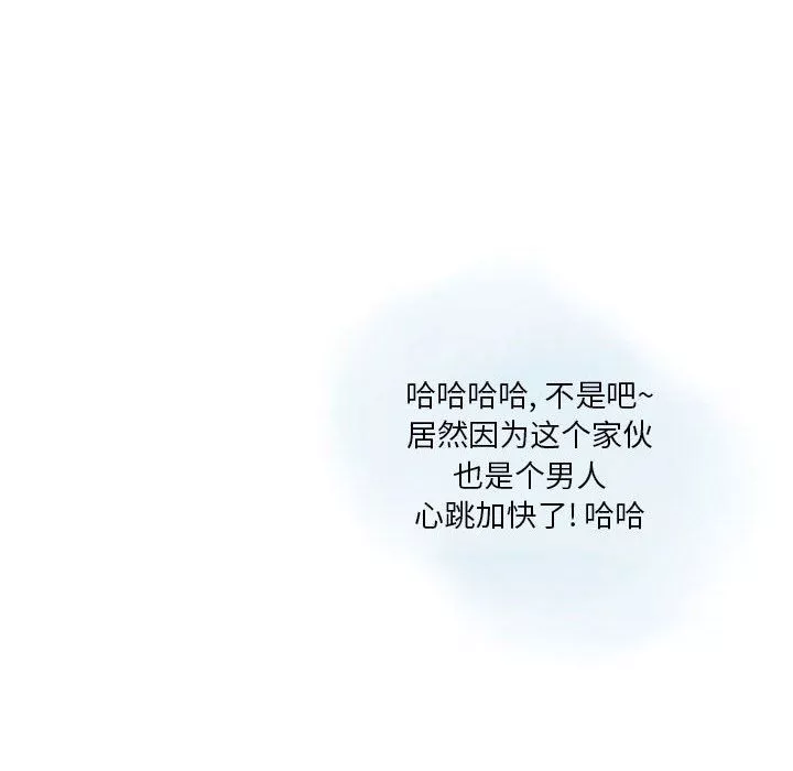 情事物語Original第26話