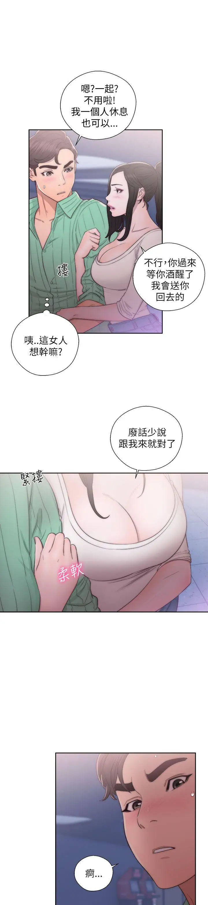 青春:逆齡小鮮肉第16话