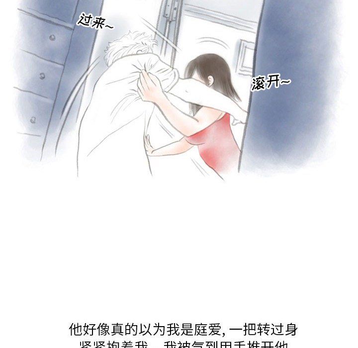 情事物语Original第26话