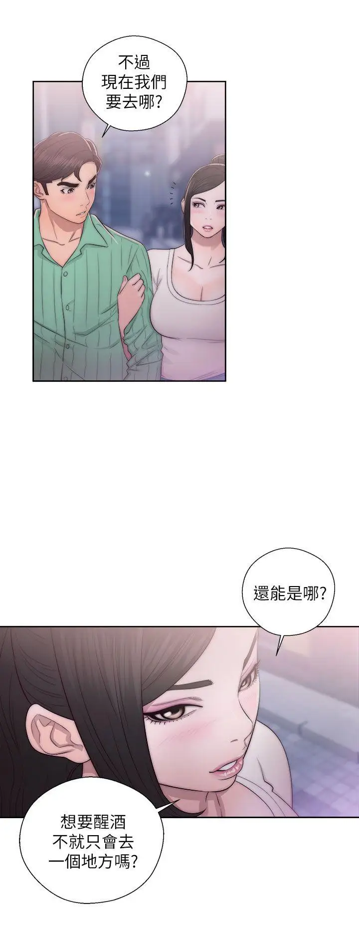 青春:逆龄小鲜肉第16话