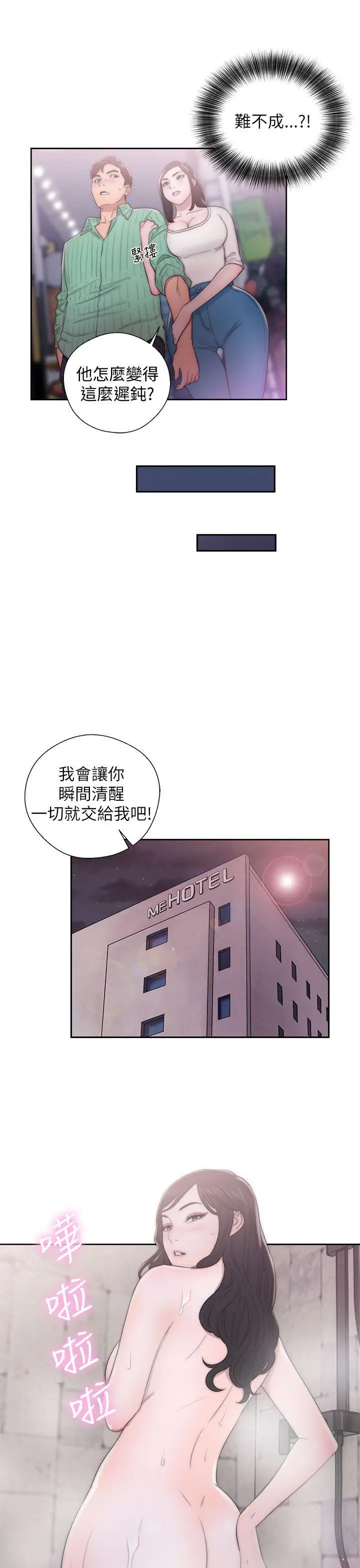 青春:逆龄小鲜肉第16话