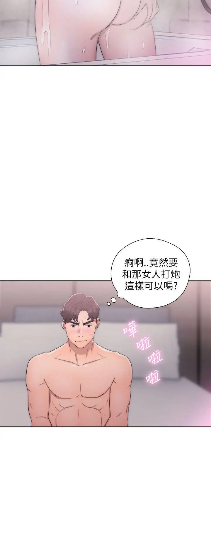 青春:逆龄小鲜肉第16话