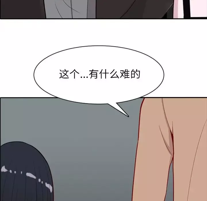 戀愛前奏曲：歸來第17話