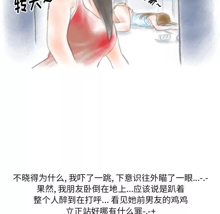 情事物語Original第26話