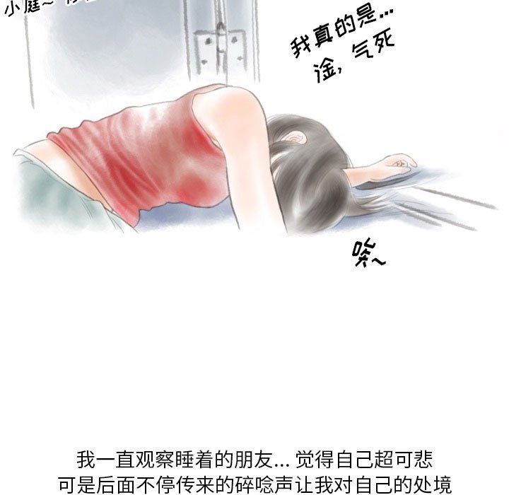情事物語Original第26話