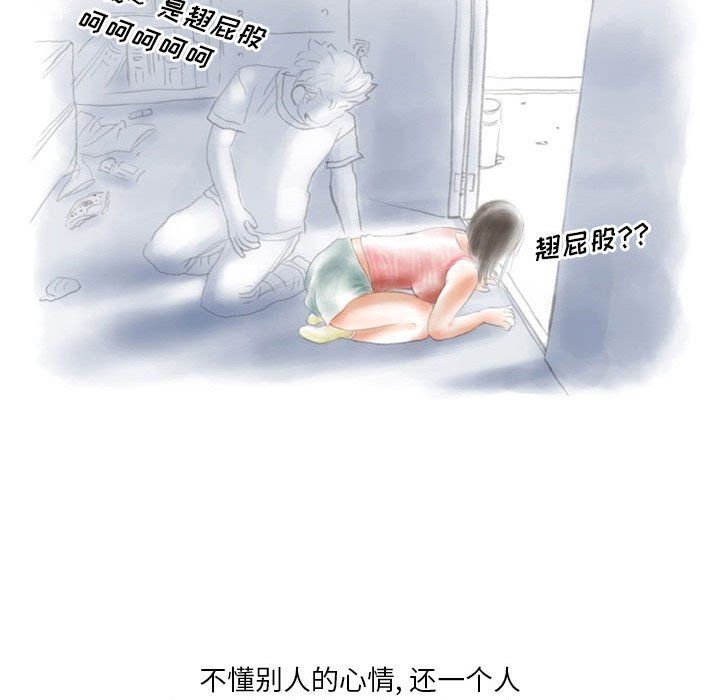 情事物語Original第26話