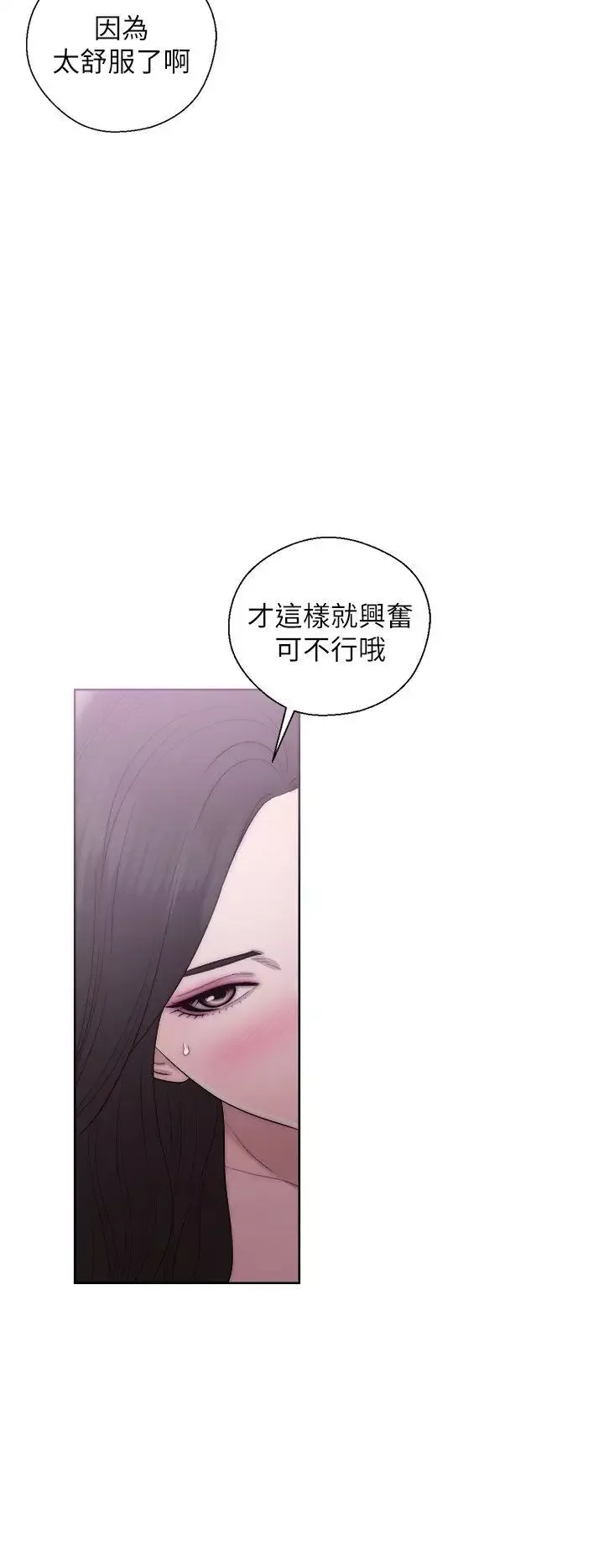 青春:逆齡小鮮肉第17话