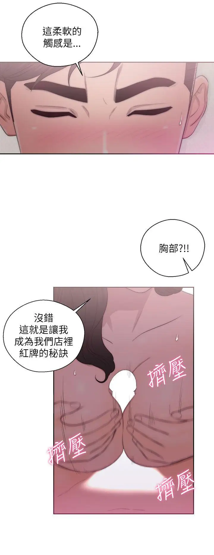 青春:逆龄小鲜肉第17话