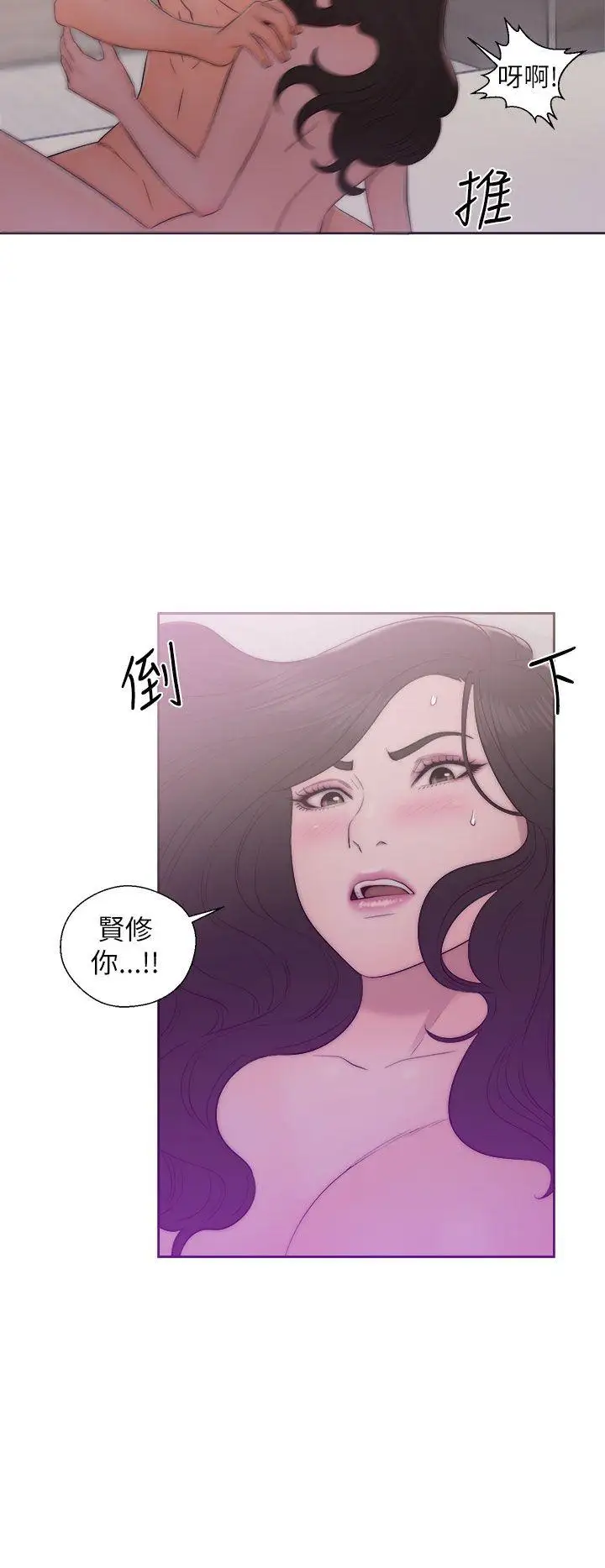 青春:逆龄小鲜肉第17话