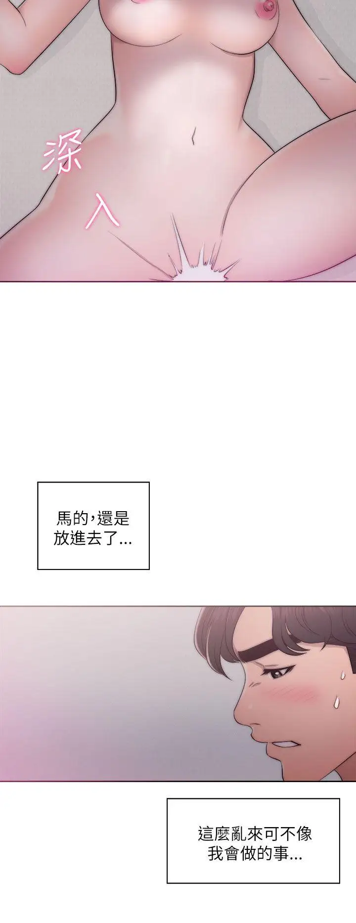 青春:逆齡小鮮肉第17话