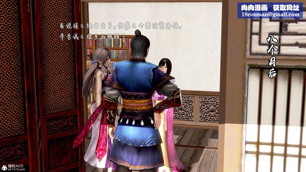 [3D]出軌的黃蓉后记-结婚生子篇