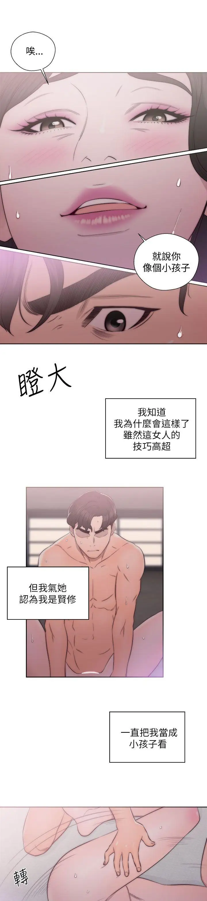 青春:逆齡小鮮肉第17话