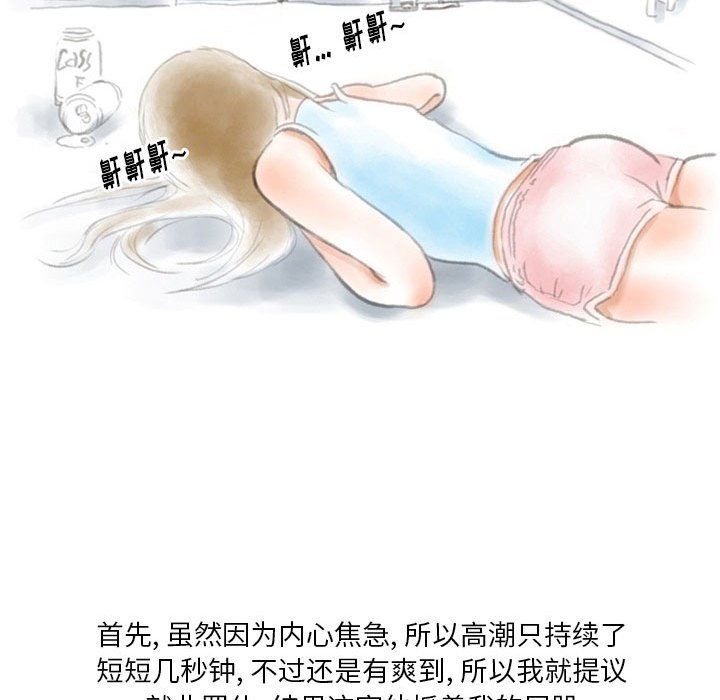 情事物语Original第26话