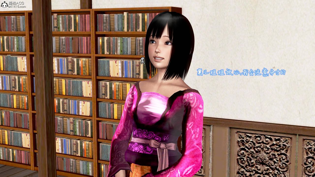 [3D]出軌的黃蓉后记-结婚生子篇