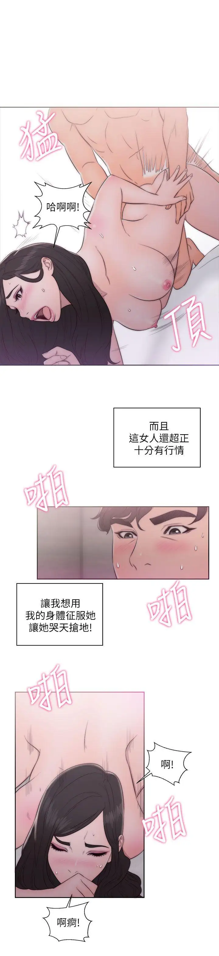 青春:逆龄小鲜肉第17话