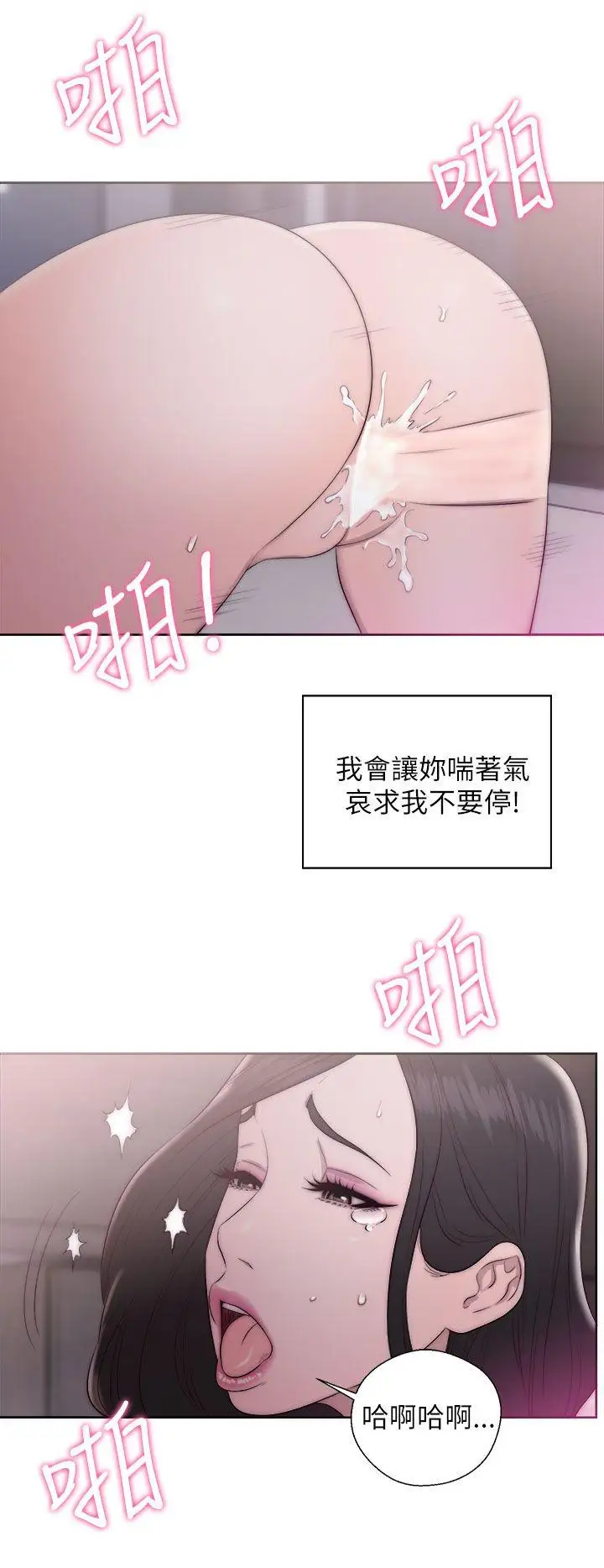 青春:逆龄小鲜肉第17话