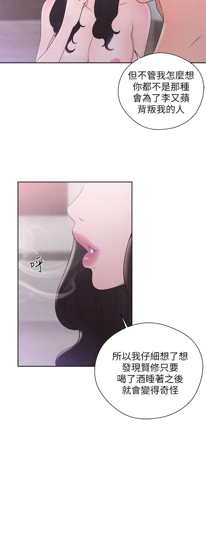 青春:逆龄小鲜肉第18话