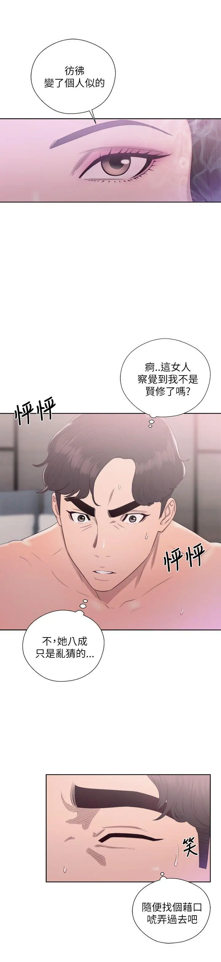 青春:逆龄小鲜肉第18话