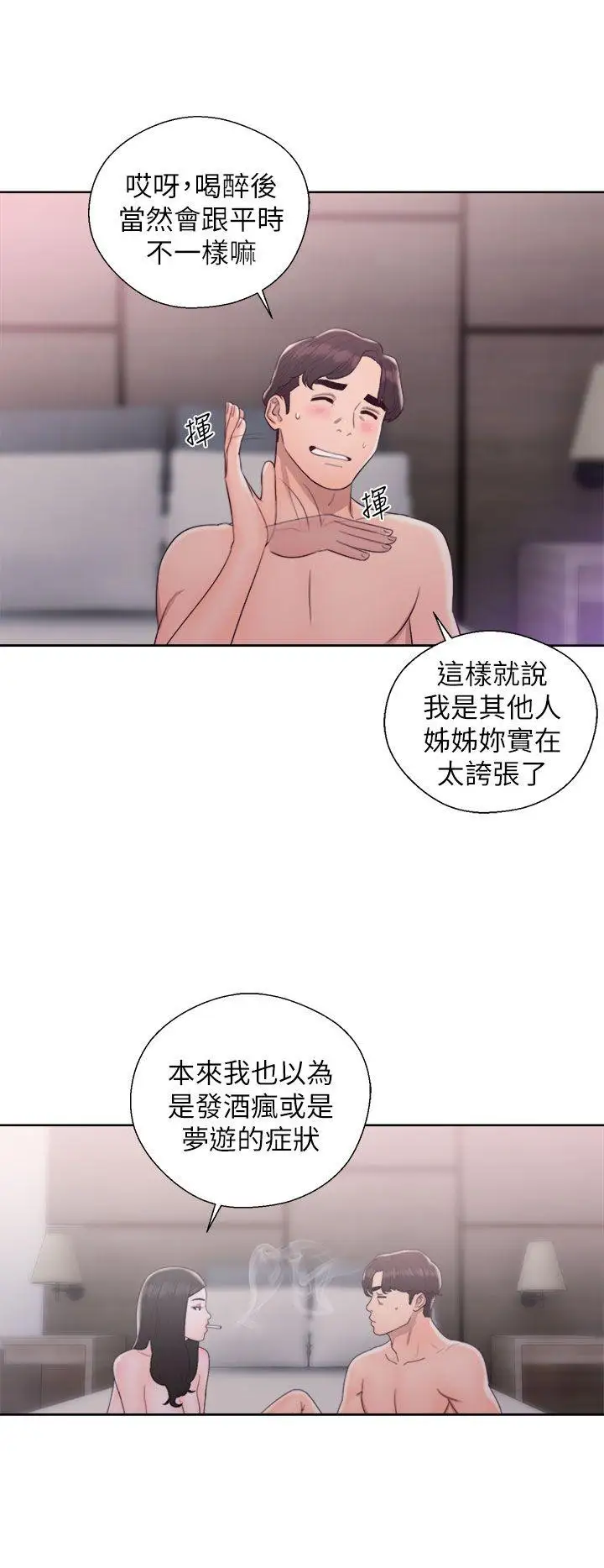 青春:逆齡小鮮肉第18话
