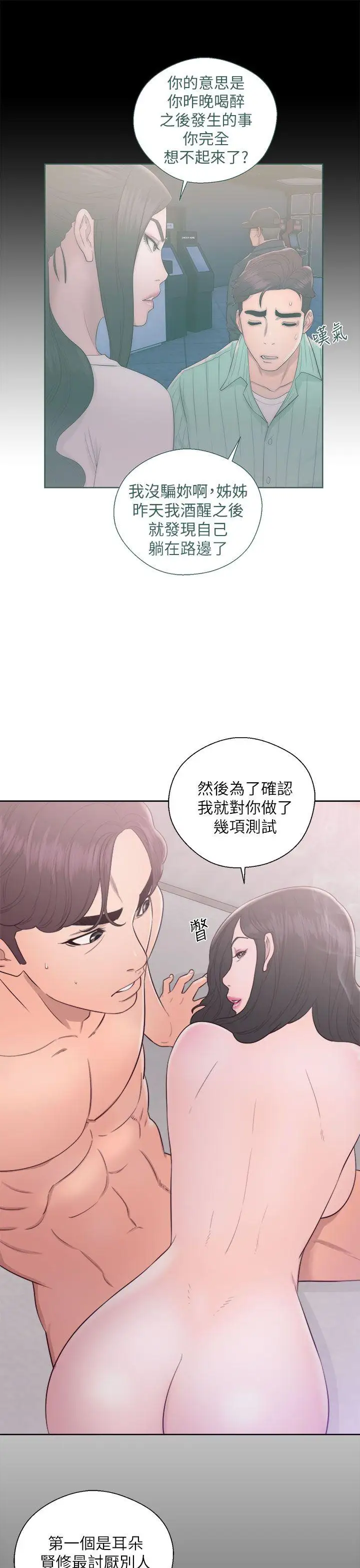 青春:逆龄小鲜肉第18话