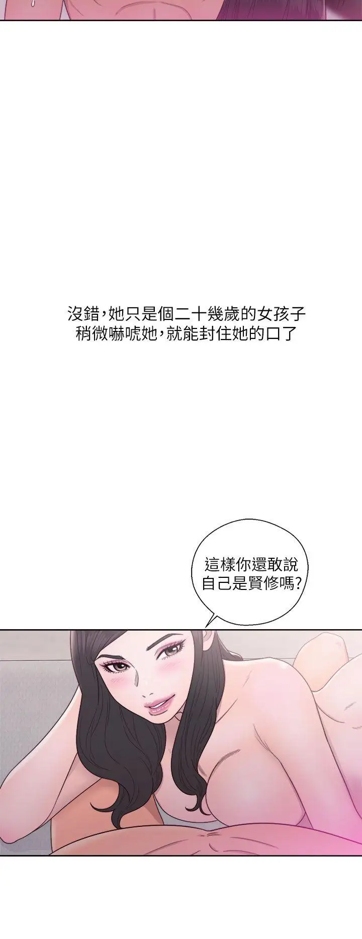 青春:逆龄小鲜肉第18话