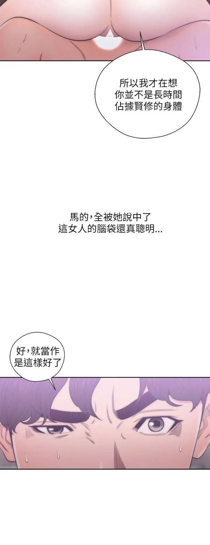 青春:逆龄小鲜肉第18话
