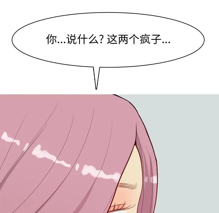 恋爱前奏曲:归来第18话