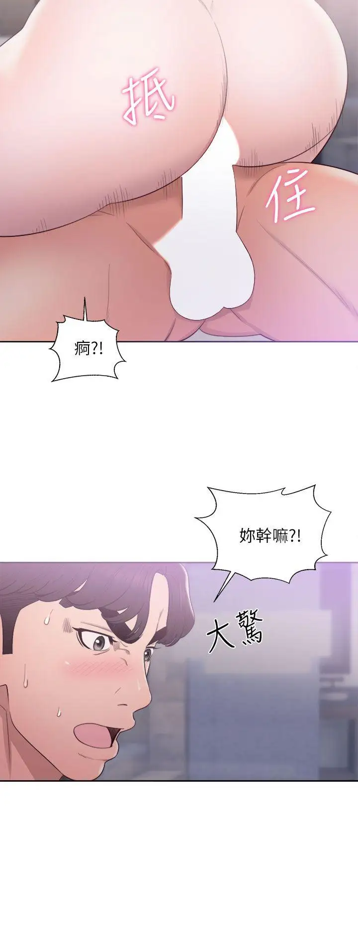 青春:逆齡小鮮肉第18话